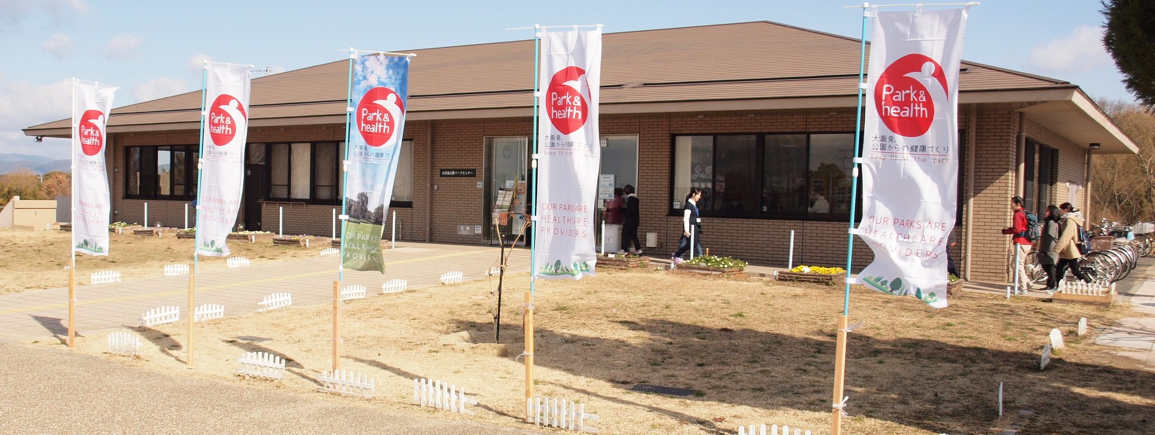 山田公園ほか１４公園 写真