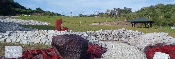 今治西部丘陵公園（しまなみアースランド） 写真